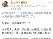 平博网站-北京首钢队客场逆转，继续保持胜率领先