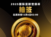 平博娱乐-包含巴里奥斯双响，中超名宿替补建功！马竞3-1海湾人，夺世俱杯首胜的词条