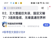 平博体育试玩-0-4！比国足还差，亚洲冠军10轮0胜，仅积5分沦为垫底，一蹶不振(亚洲冠军赛)