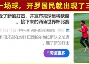 平博网站-关于帕尔梅拉斯伤病名单更新，关键球员状态备受关注的信息