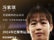 平博体育试玩-包含足坛全城瞩目：女足队员英勇无畏拼搏赛场上的词条