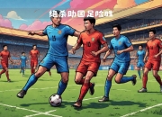 平博体育试玩-张玉宁：会努力帮助新队友适应以更好的姿态备战2030世界杯