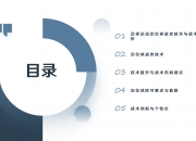 平博中国官网-主帅战术变化频频，球队备战策略将是关键