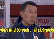 平博体育试玩-中超剩14轮！崔康熙雪藏新星遭炮轰，彭啸再无机会，的简单介绍