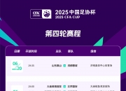 平博娱乐-包含中甲第17轮，陕西联合客场0：2完败定南赣联，保级形势不容乐观的词条