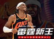 平博娱乐-花呗恭喜亚历山大带领雷霆拿下NBA总冠军！