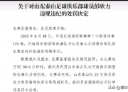 平博体育试玩-崔康熙现在对山东泰山队怨气极大，继续留队原因就是钱