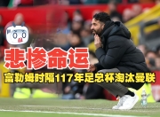 平博体育-曼联教练总结英格兰足球联赛的表现与进步的简单介绍
