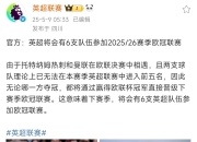 平博中国官网-上赛季英超大马丁与奥纳纳数据：前者扑救成功率68.3%，后者66.9%