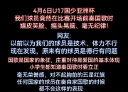 平博体育官网-关于国家队团结一致，斗志昂扬笑傲群雄的信息