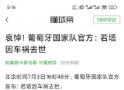 平博体育-包含奈杰尔-德容悼念若塔：谨向他的所有家人、朋友及利物浦致以哀思的词条