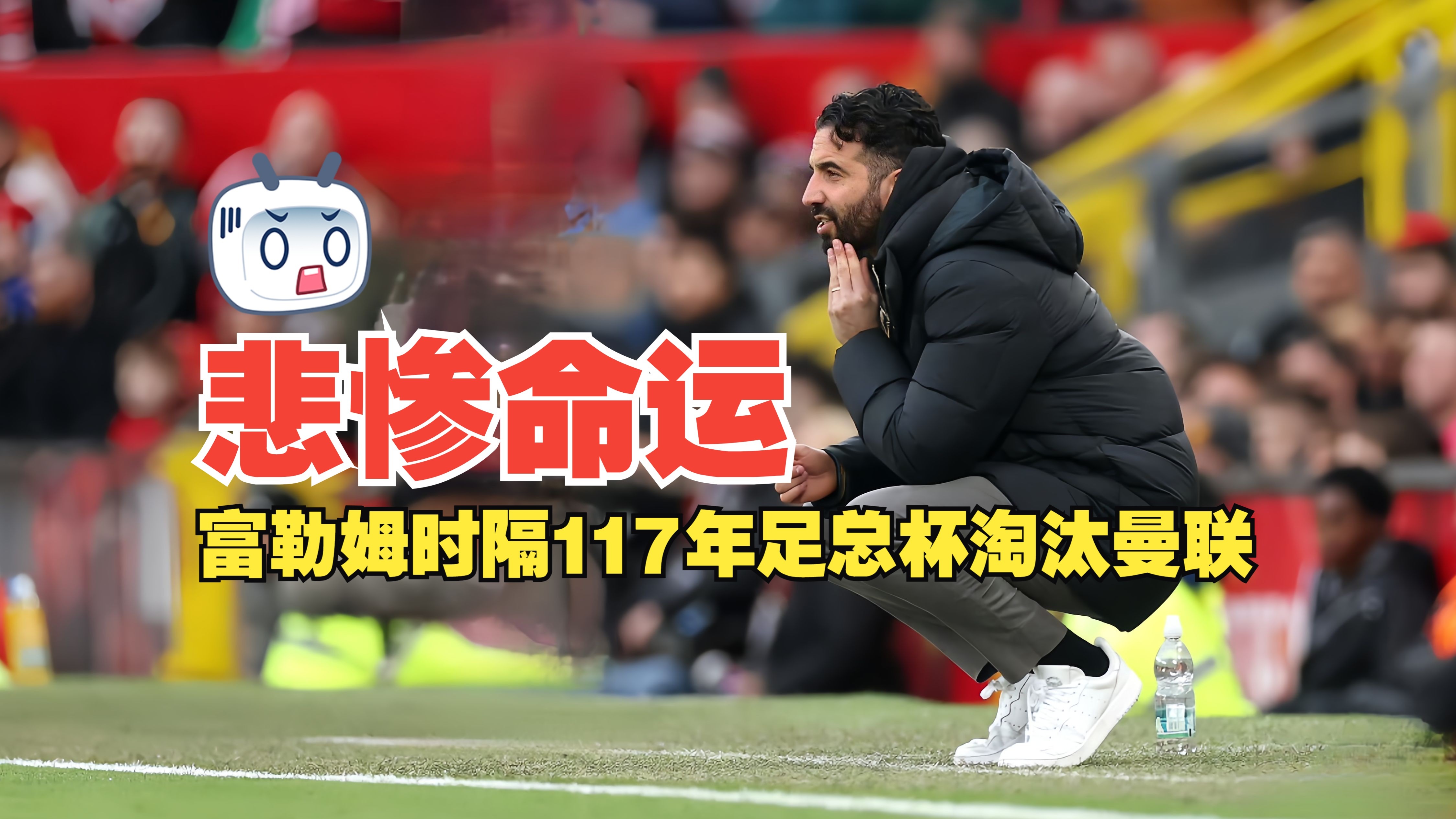 曼联教练总结英格兰足球联赛的表现与进步的简单介绍