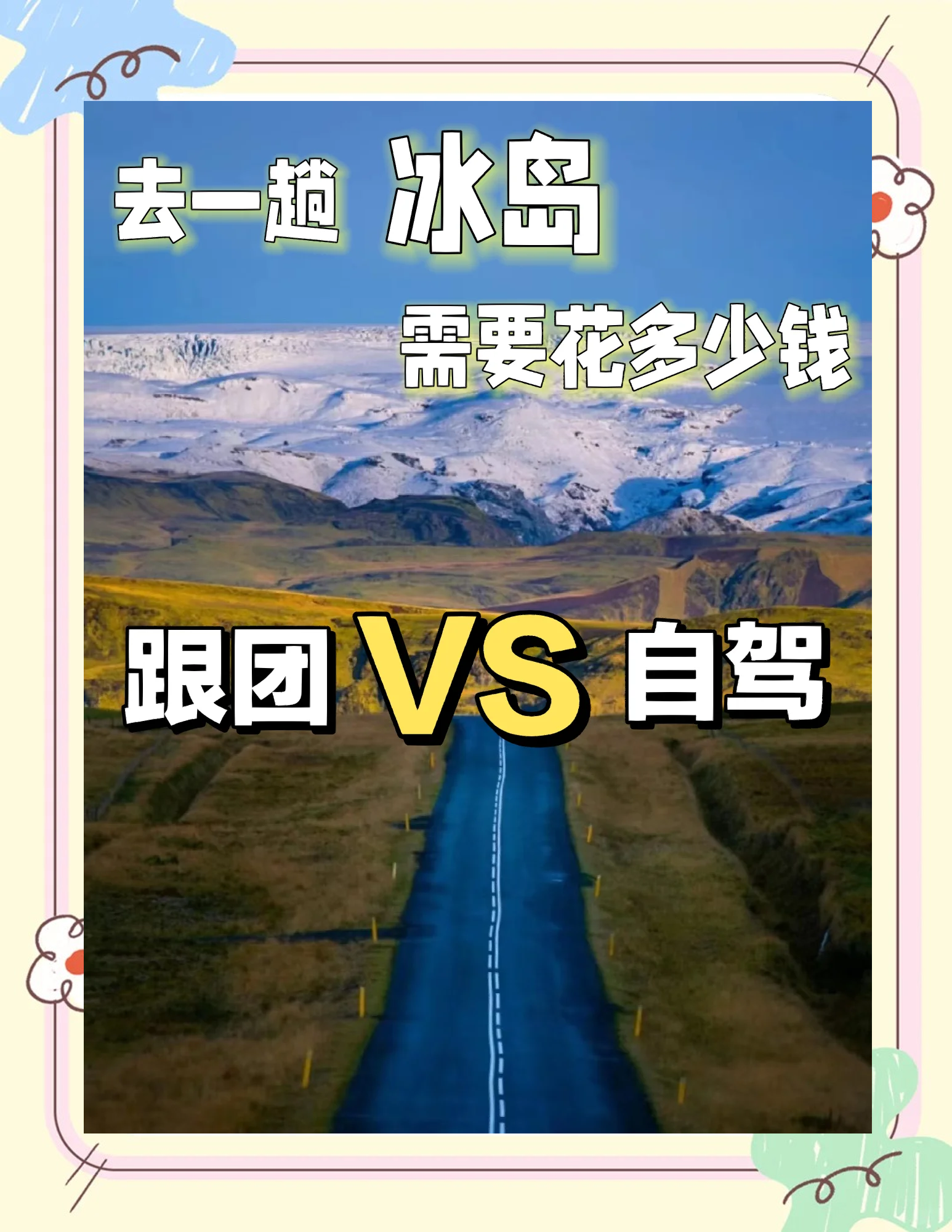 丹麦队将与冰岛队打破势均力敌的僵局的简单介绍