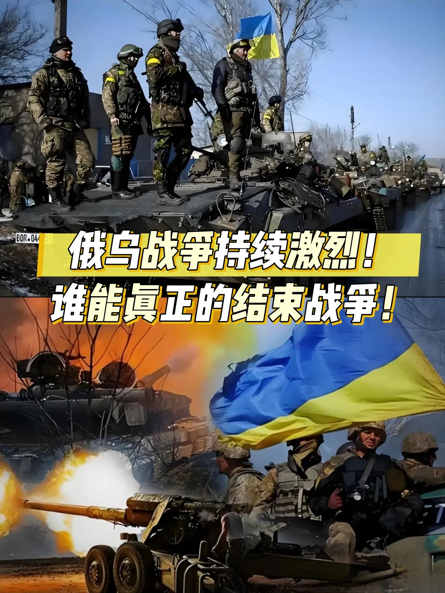 乌克兰队成功逆转，晋级半决赛
