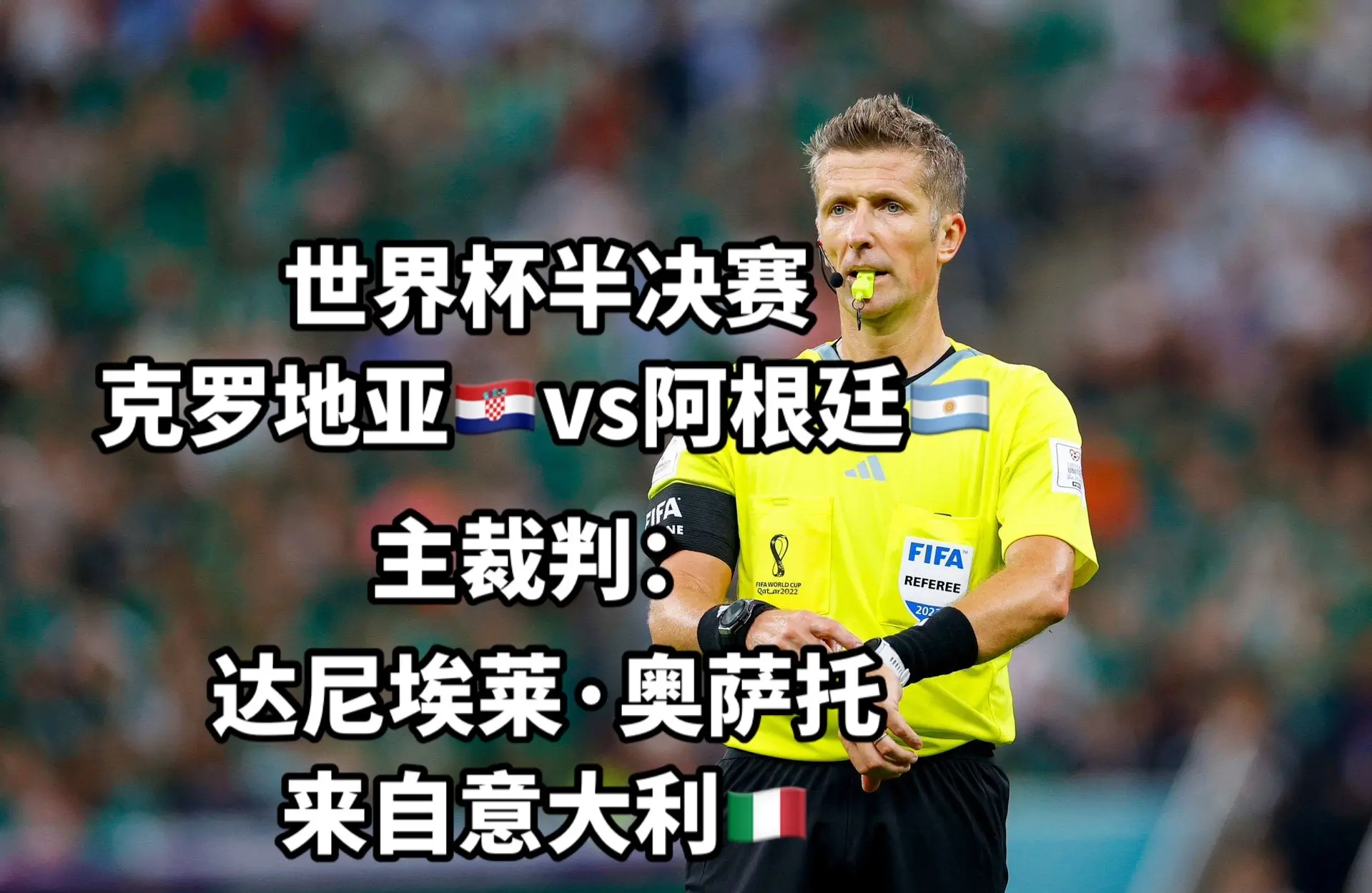 包含克罗地亚国家队晋级，赛场上风头无两的词条