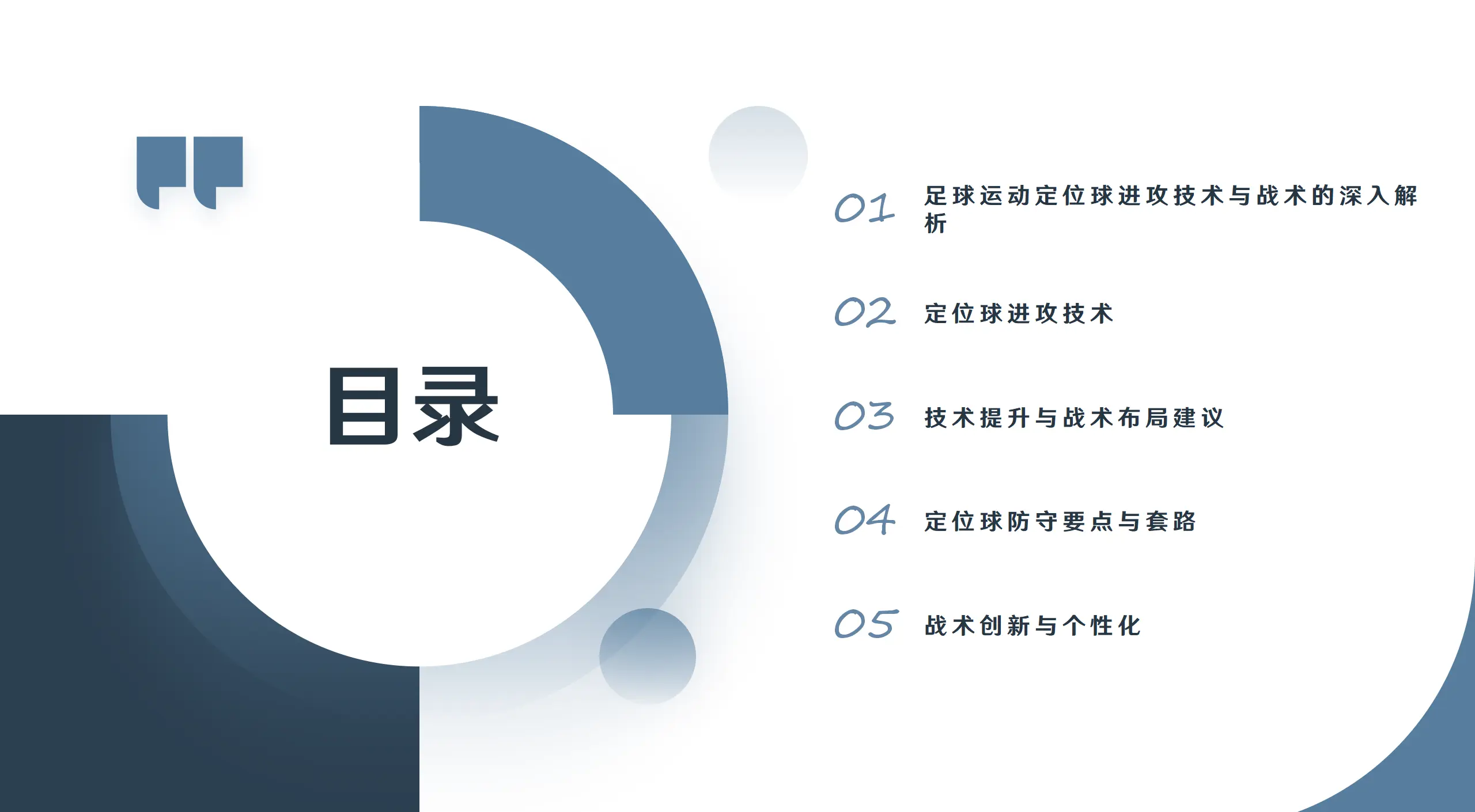 主帅战术变化频频，球队备战策略将是关键