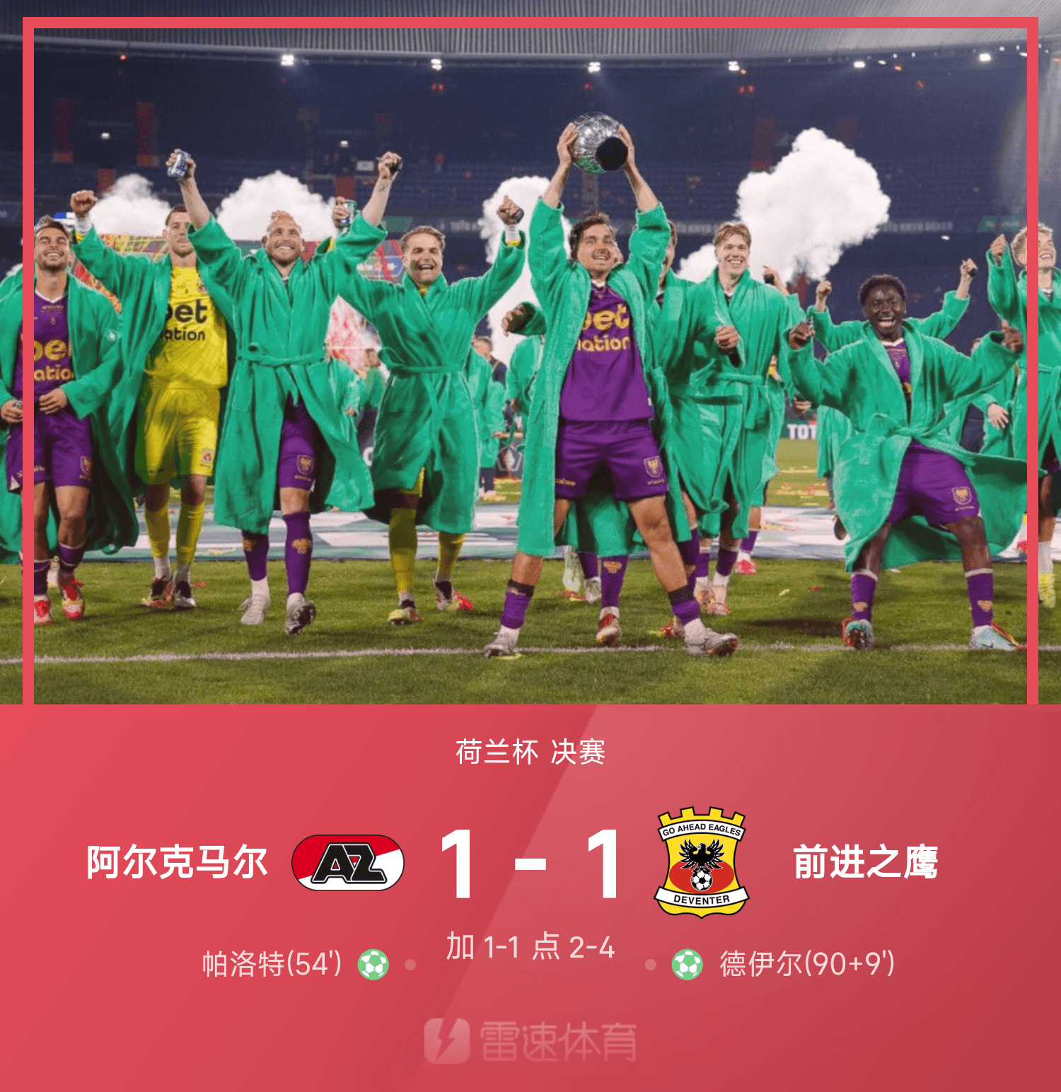 包含利兹联携手晋级，欧洲战场再度绽放的词条