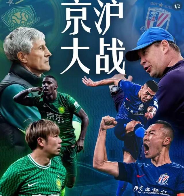 豪门球队争夺冠军，角逐激烈