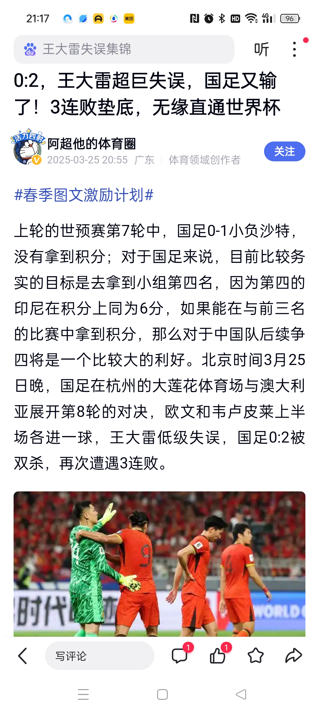 0-4！比国足还差，亚洲冠军10轮0胜，仅积5分沦为垫底，一蹶不振(亚洲冠军赛)