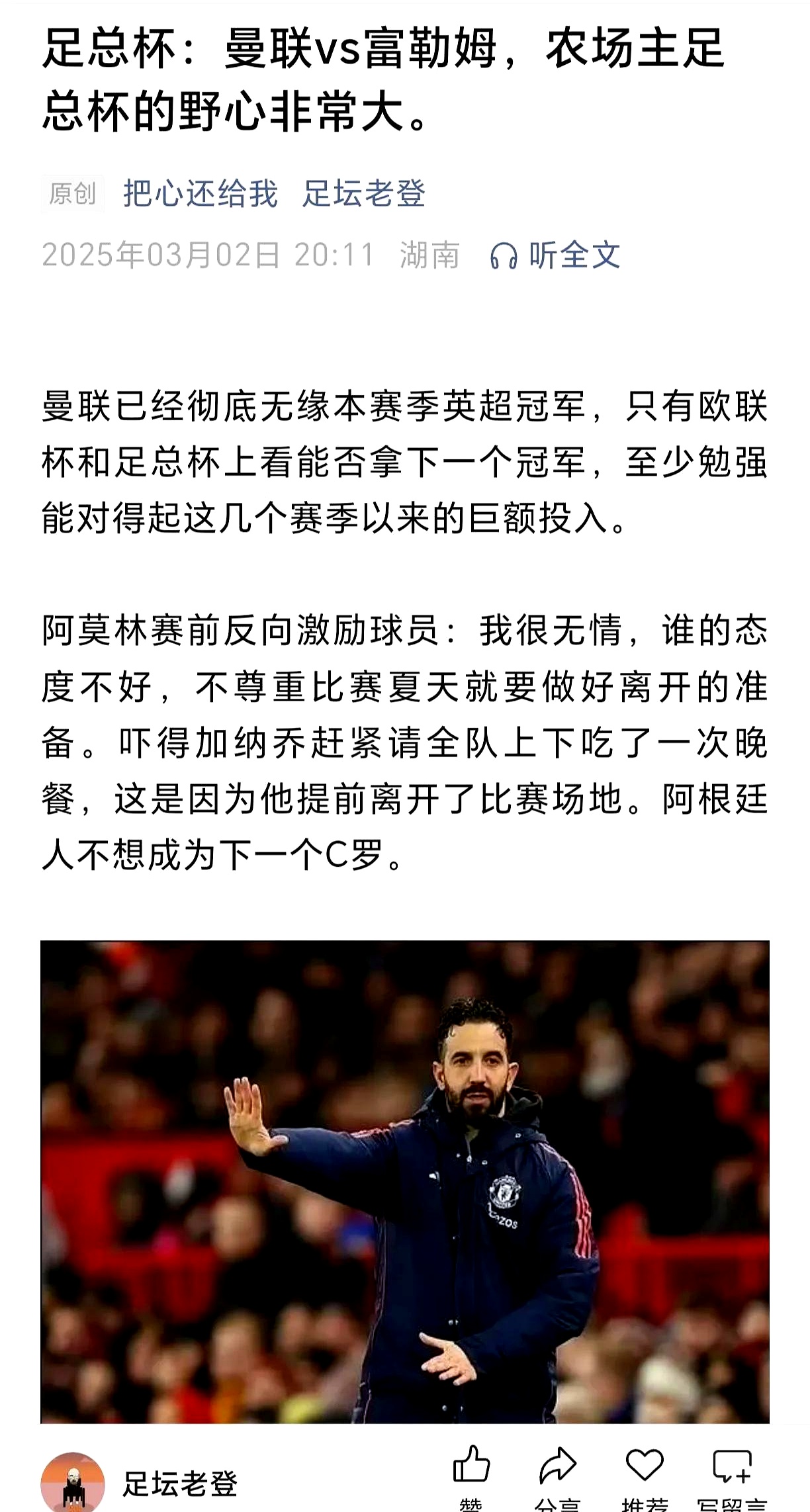 一场1-0送大巴黎神助攻，躺赢小组第一，马竞6分遗憾出局(体育早报马竞惨负皇家社会 大巴黎牵手lgddota)