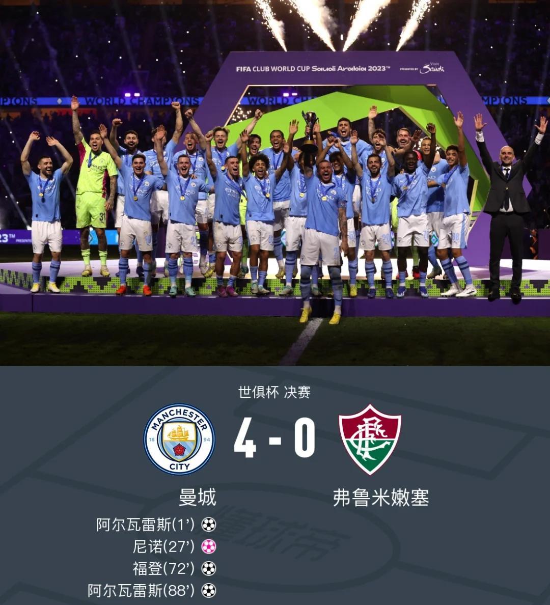 关于曼联前锋线组合默契提升，世俱杯争冠利器的信息