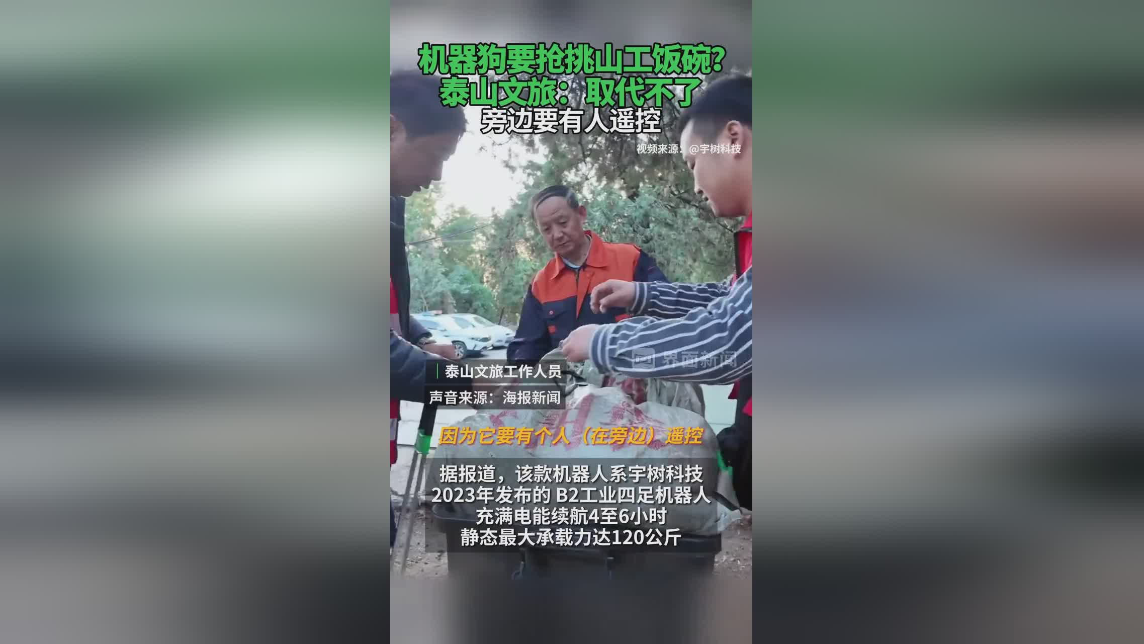 包含当泰山队遇上“三无产品”济南文旅：这注定是一的词条