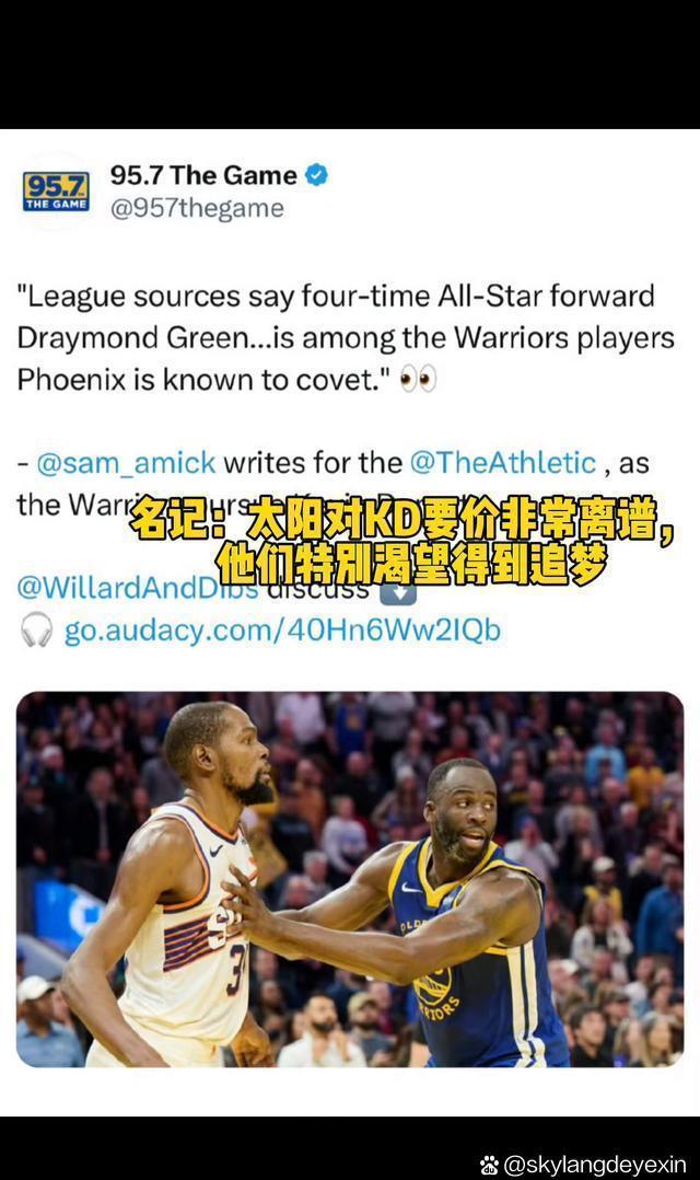关于乌度卡推动了杜兰特交易KD配合火箭压太阳价的信息