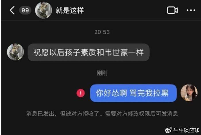 球迷辱骂韦世豪妻子！队友发声：有些看台连做人的底线都没了