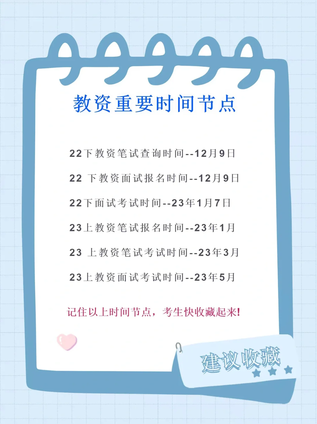 包含码住！切尔西官方整理下赛季重要时间节点8月17的词条