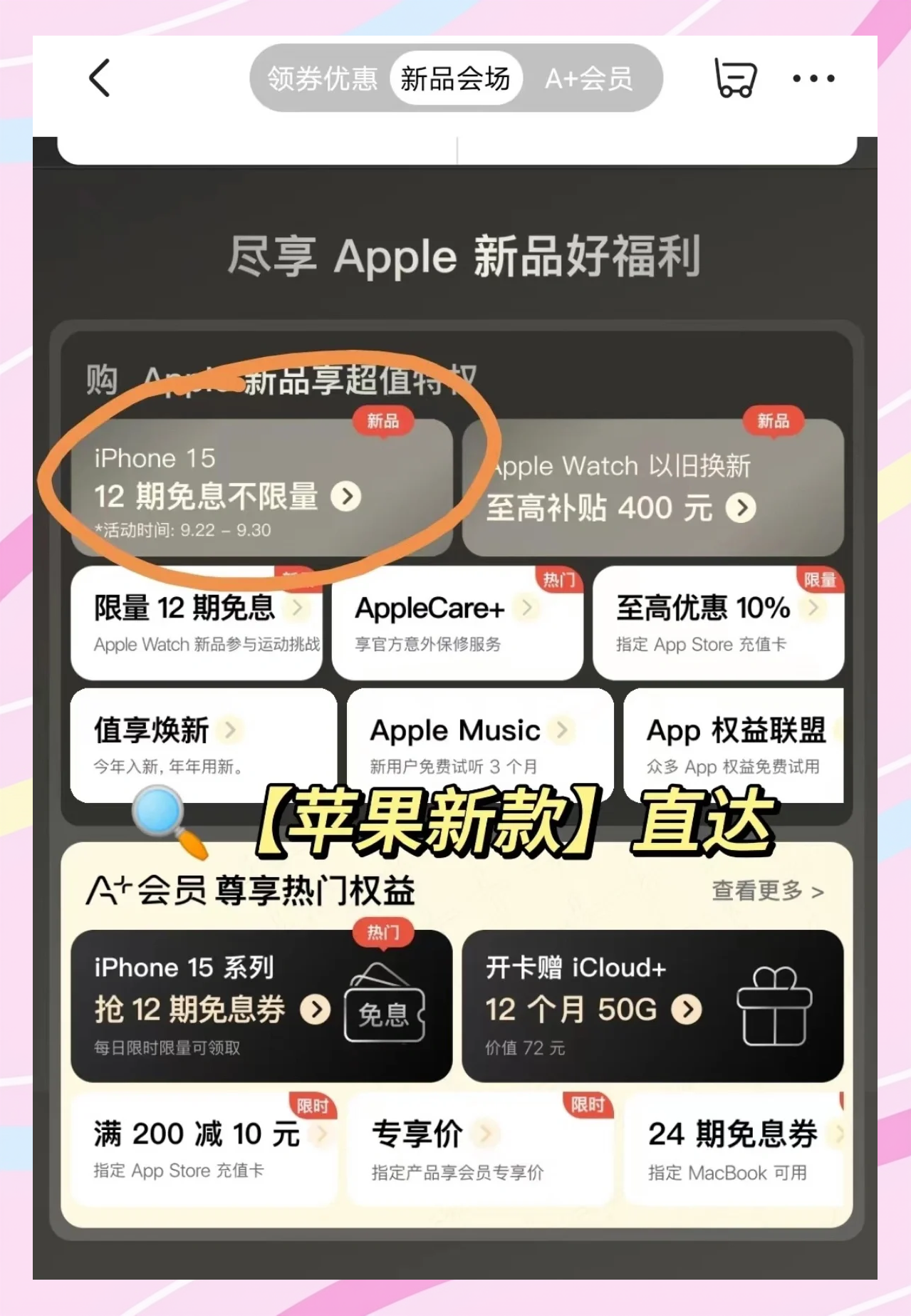 包含机构称上半年印度生产iPhone同比增长53%的词条