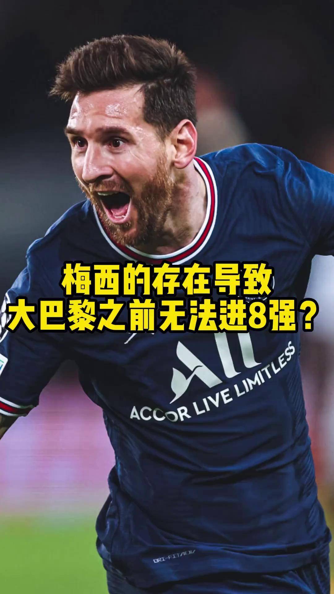 如何看待梅西自2015年之后再无欧冠，却依然受到