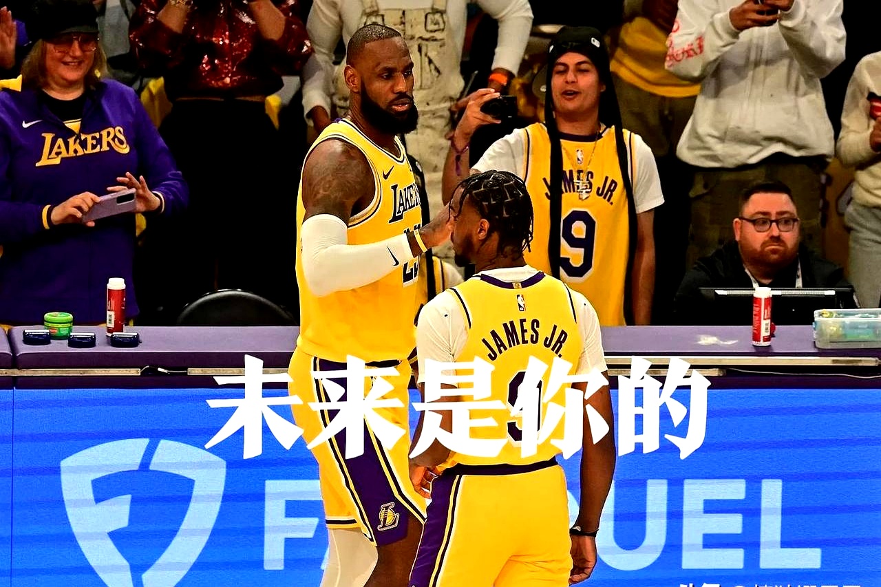 关于若湖人无法竞争冠军詹姆斯或在别队结束生涯的信息