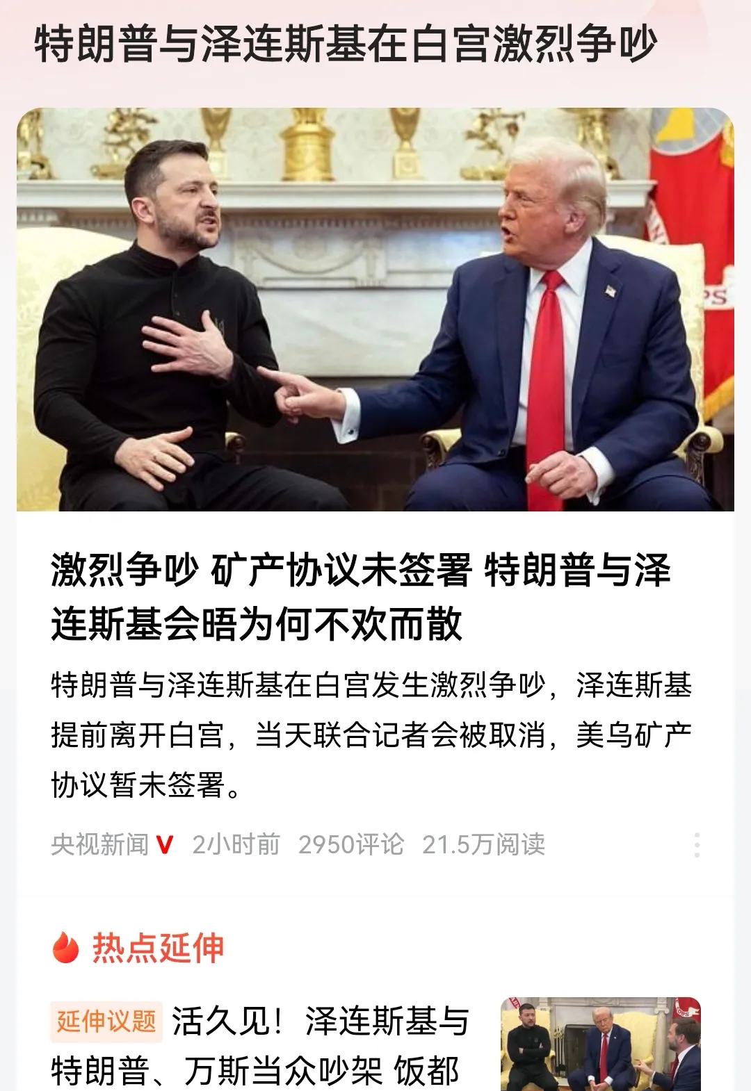 拜仁慕尼黑与利物浦重启谈判：路易斯·迪亚兹将何去何从？