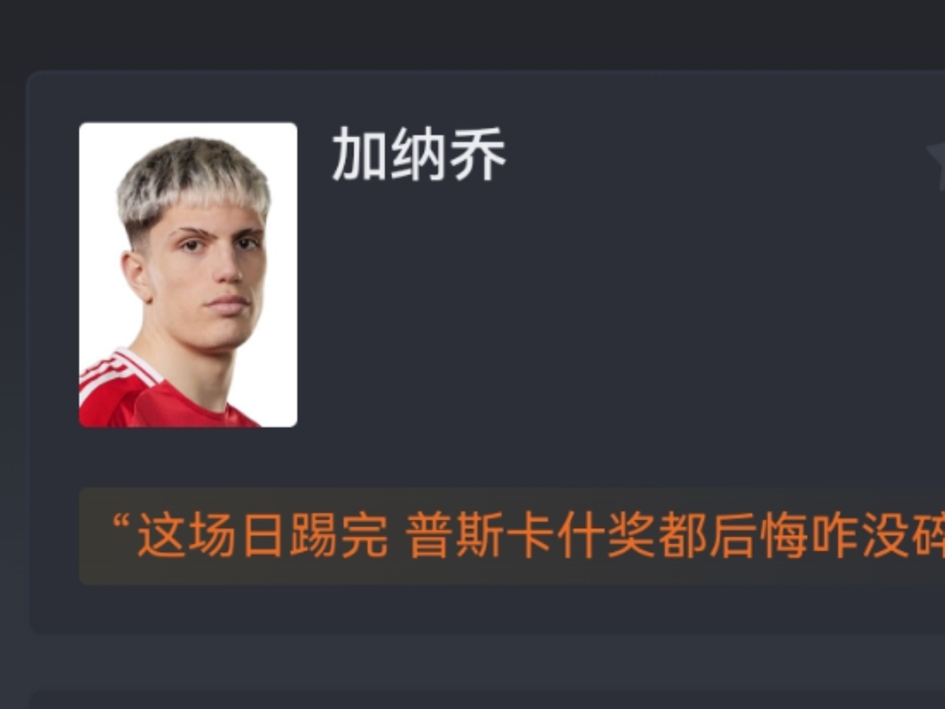 热刺聘请了拉爵裁掉的高管，多数人曾为曼联立下功劳