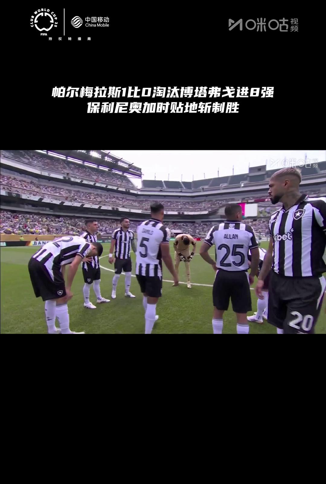 西悉尼流浪者核心球员体能恢复，备战帕尔梅拉斯