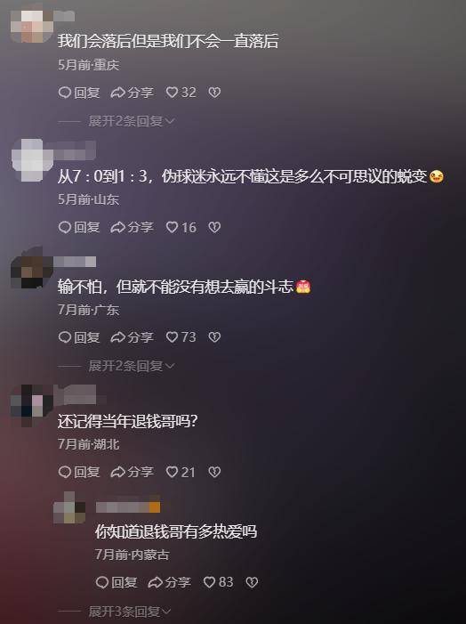 球迷辱骂韦世豪妻子！队友发声：连做人的底线都没了