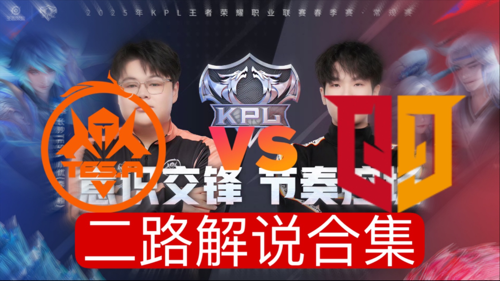 关于情久/RNG第2局数据对比：风行几乎包围樱花，少司缘治疗拉满的信息