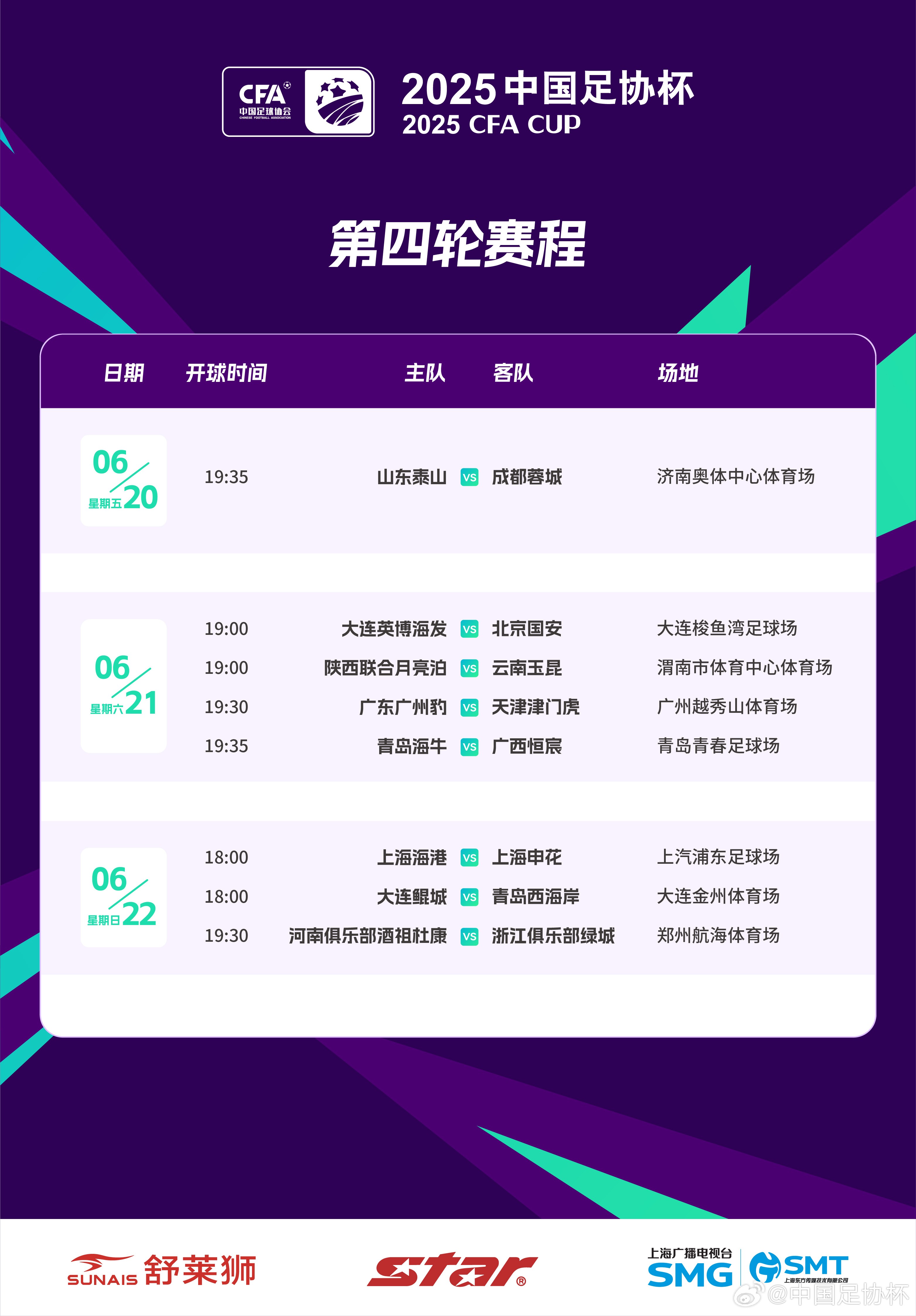 包含中甲第17轮，陕西联合客场0：2完败定南赣联，保级形势不容乐观的词条