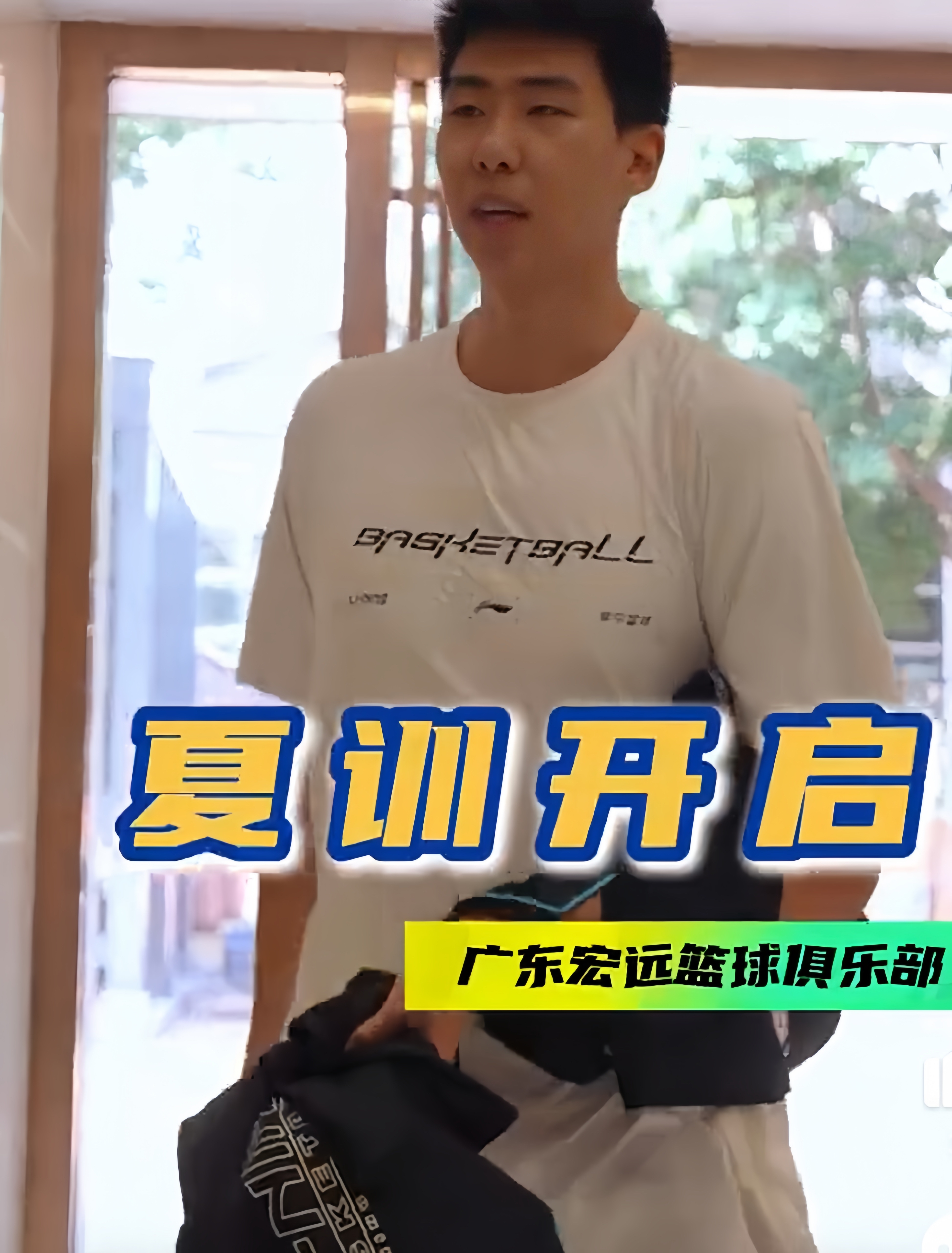 广东更新各番薯训练！强化持球上篮，张皓嘉杜润旺挡拆，