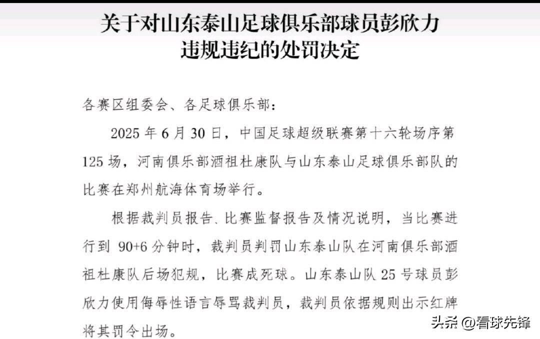 崔康熙现在对山东泰山队怨气极大，继续留队原因就是钱