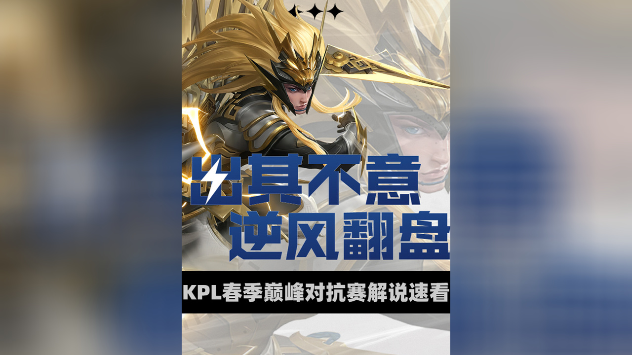 浙江队出其不意反超，逆风翻盘取得胜利