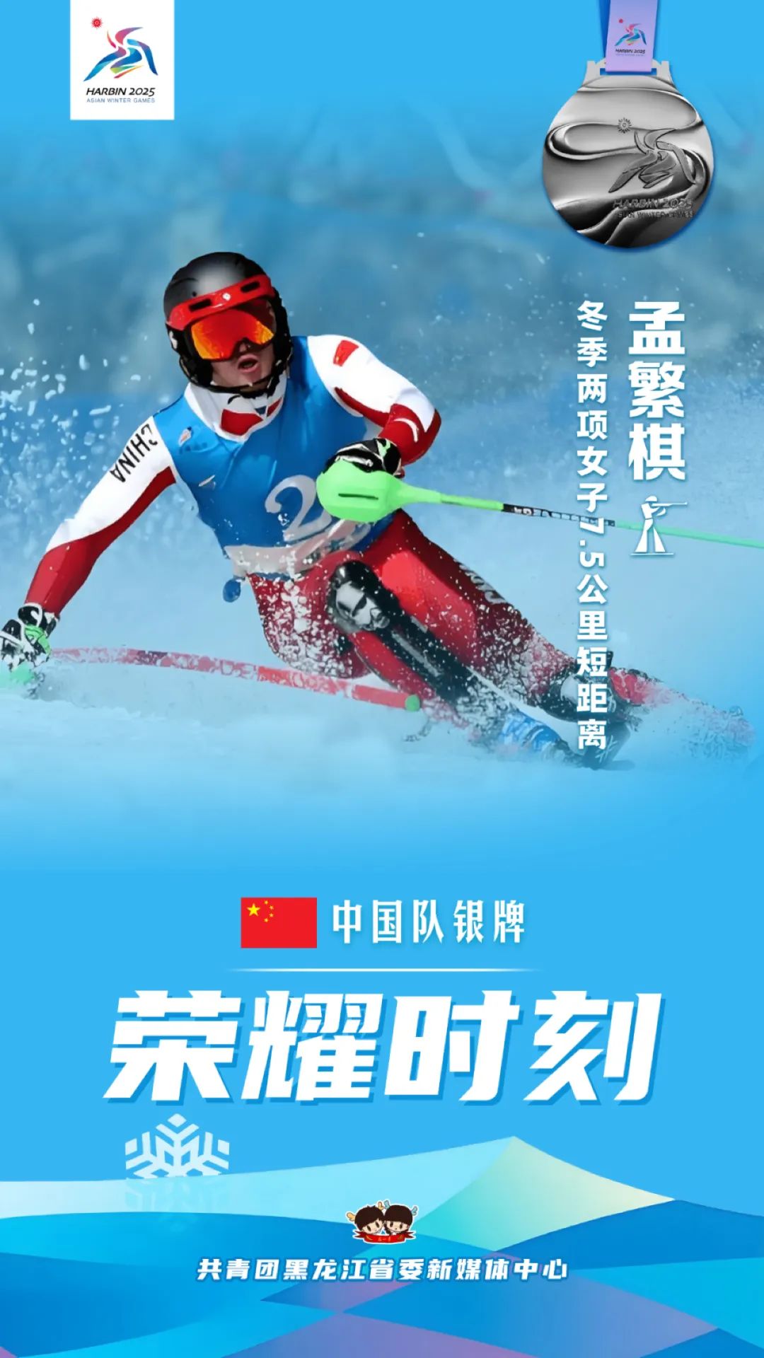 中盟选手团结一心，金银铜全收齐