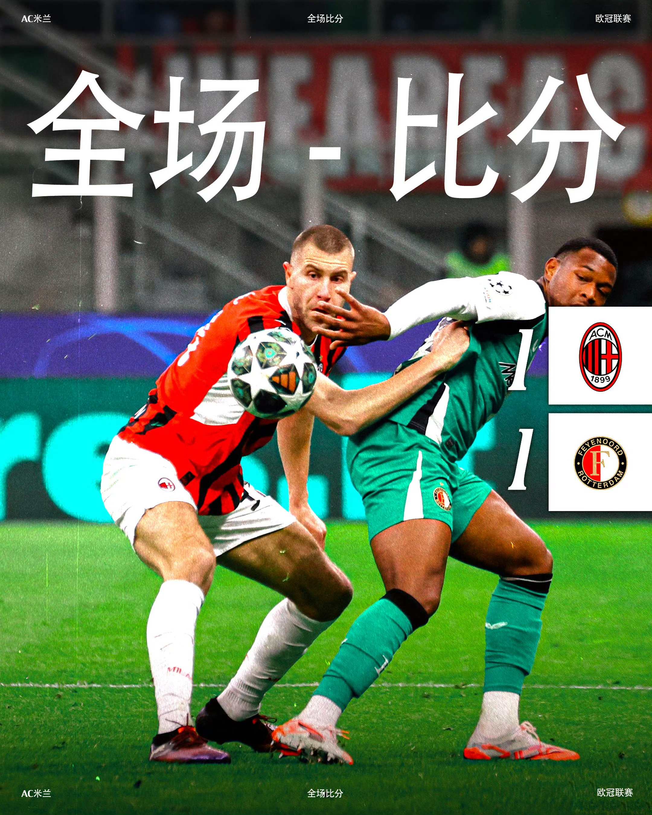 欧冠资格赛第三圈，范佩西将率领费耶诺德迎战老