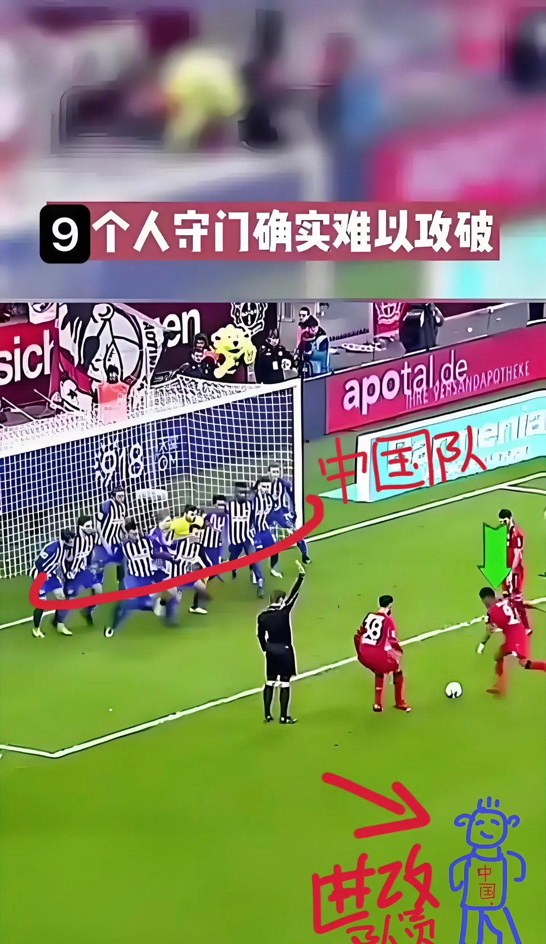 关于进球怪象？本土球员连续破门的信息