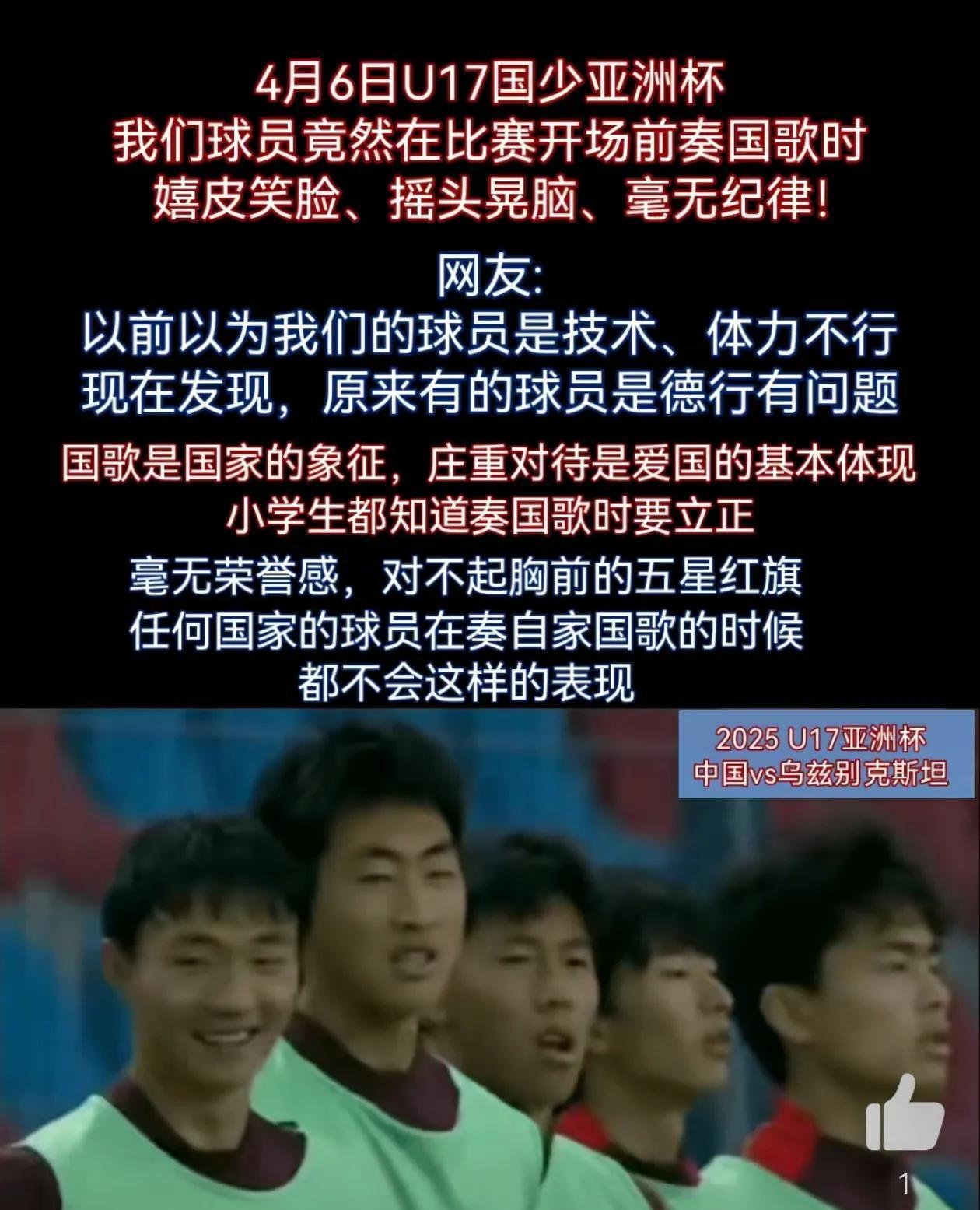 关于国家队团结一致，斗志昂扬笑傲群雄的信息