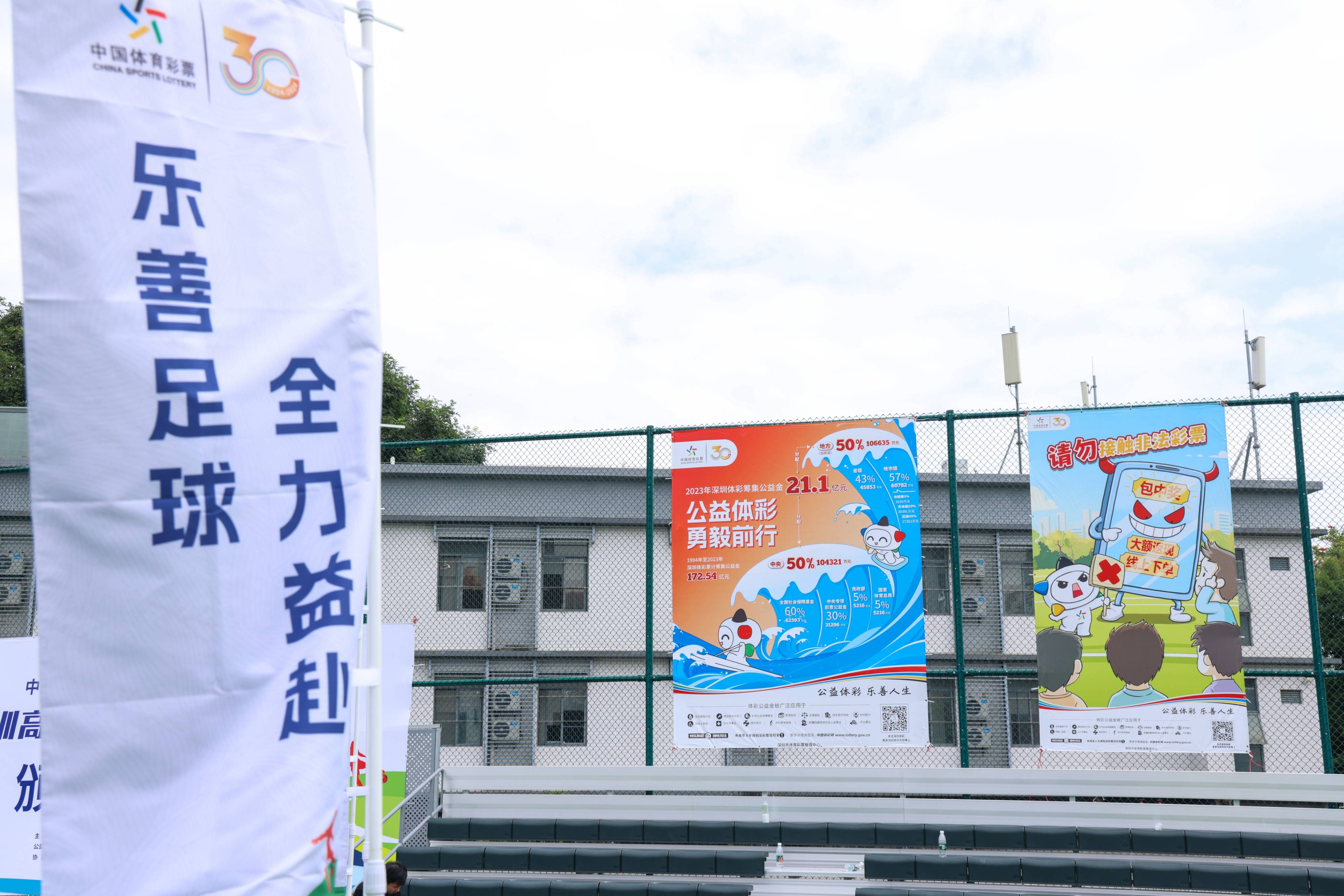 关于新版世俱杯的举办将促进足球社会责任和公益事业的发展的信息